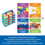 Комплект "Логический планшет для подготовки к школе" (группа до 8 человек) Learning Resources MS0078