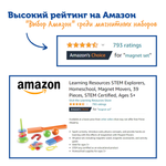 Волшебные магниты. STEM версия (39 элементов) Learning Resources LER9295