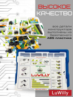 Набор Double Power Wedo 2.0 двойная расширенная комплектация с доп. набором для подготовки к соревнованиям по робототехники электроники