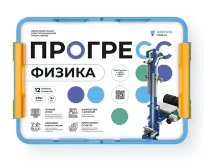 Ресурсный набор Аврора Robotics 
