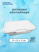 Контейнер для простых механизмов 9689 с крышкой и лотком Robo Master