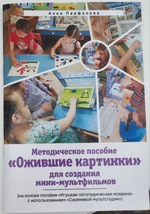 Мозаика игровая логопедическая "СветочКа"