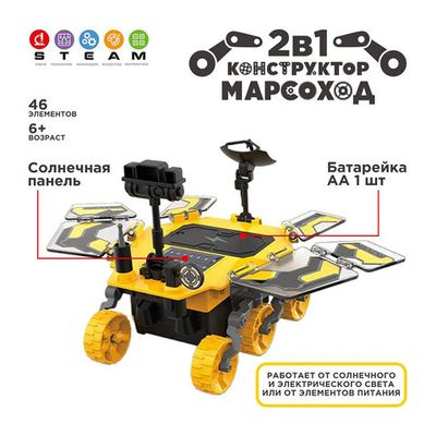 Конструктор робототехника 