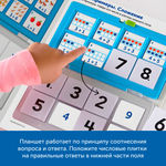 Комплект "Логический планшет для подготовки к школе" (группа до 12 человек) Learning Resources MS0077