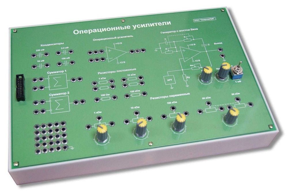 Модуль для комплекса «Практик»: «Операционные усилители»