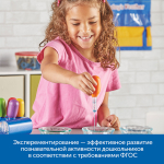 Комплект на группу "Юный исследователь: эксперименты в детском саду" Learning Resources MS0072