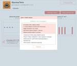 Комплекс для обследования речи дошкольников "ЛогоКонсул"