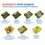 Модуль "Бережем природу" Learning Resources MS0107