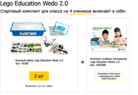 Стартовый комплект для класса LEGO WeDo 2.0