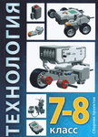 Технология: сборник проектов