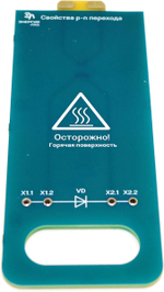 Комплект минимодулей «Физика твердого тела» для учебной лаборатории SuBaS