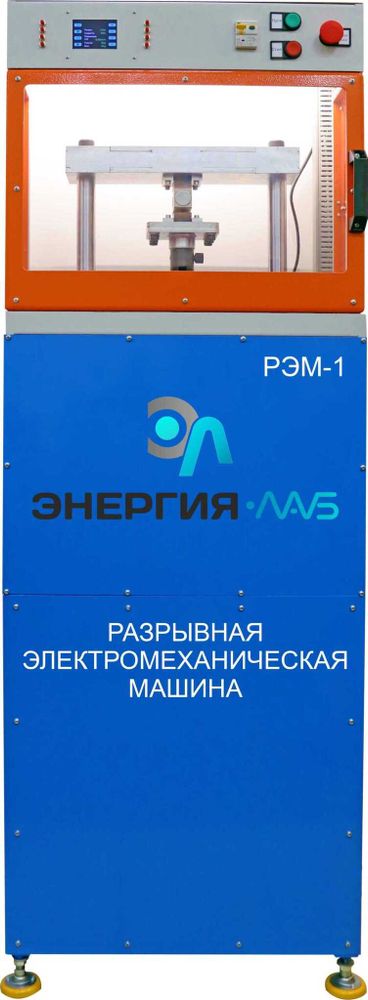 Экспериментальная установка «Разрывная машина», 5 тонн