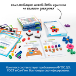 Набор соединяющихся кубиков "Академия математики в детском саду" (комплект для группы) MS0063