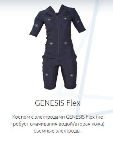 Фитнес - оборудование Genesis System