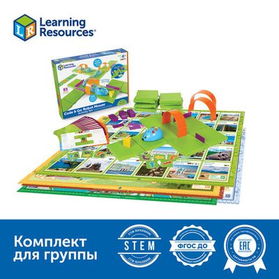 Комплект для группы 