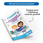 Безэкранное программирование с Роботом Ботли (комплект для группы) MS0037