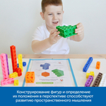 Набор соединяющихся кубиков "Академия математики в детском саду" (комплект для группы) MS0063