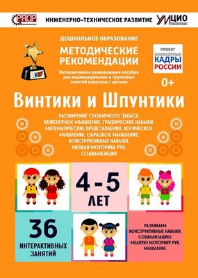 Программно-методический комплекс по робототехнике 