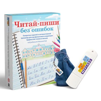 Программа с упражнениями для профилактики и коррекции трудностей чтения и письма 