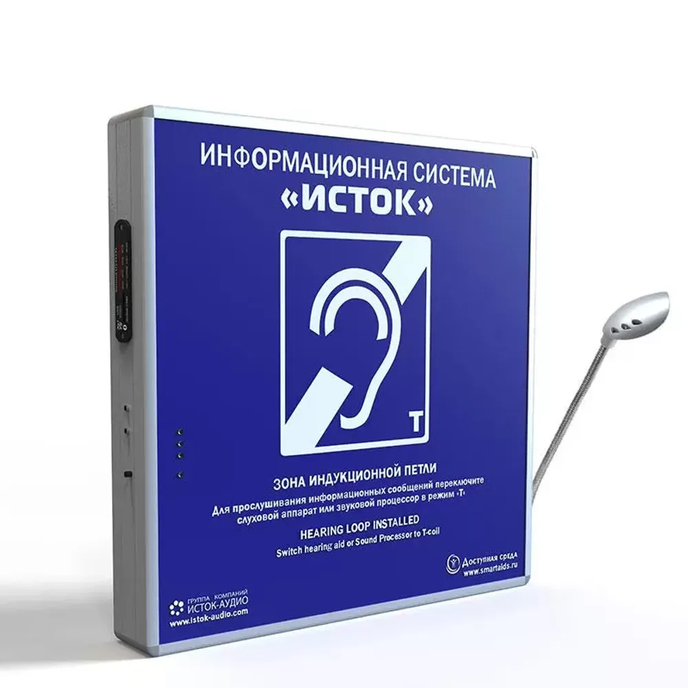 Портативная информационная индукционная система Исток М2 со встроенным плеером и радиомикрофоном на стойке