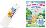 Набор игр для дошкольников и младших школьников "Развивашки с Мерсибо"