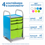 Мобильный стеллаж Сенсориум S с 4 контейнерами (2 малых, 1 средний, 1 большой контейнер)