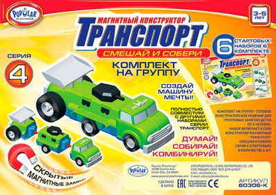 Магнитный конструктор Popular Playthings Транспорт 