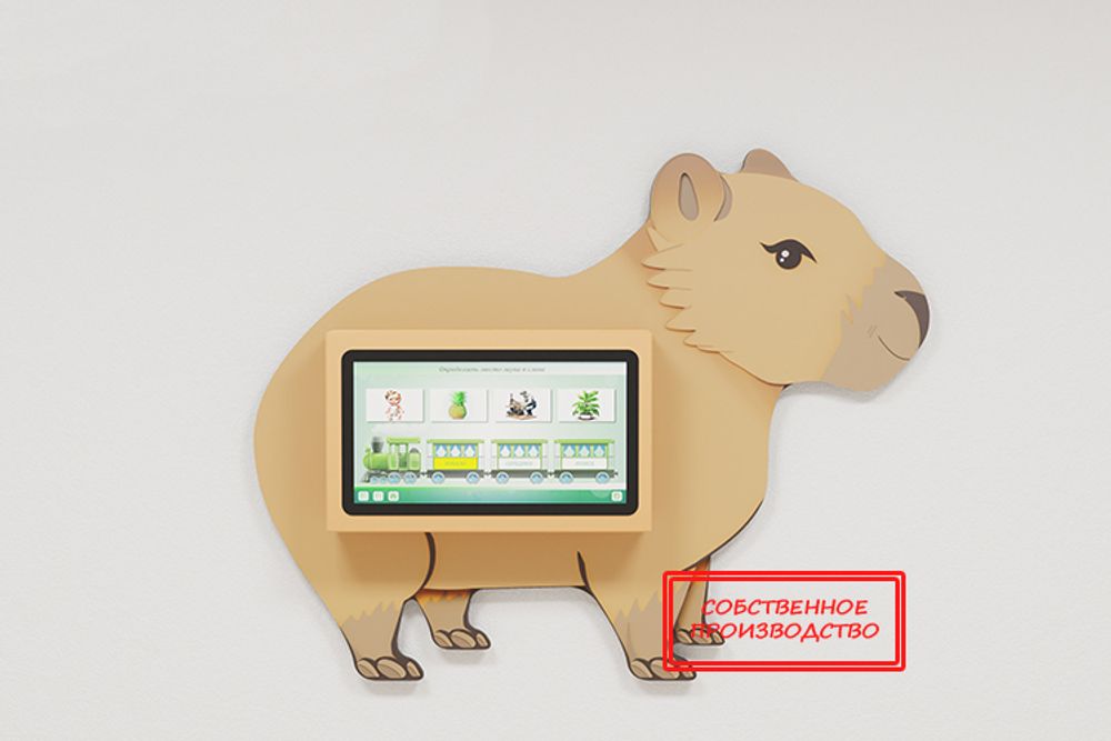 Профессиональный интерактивный комплекс «AVKompleks Multi 32» в форме капибары