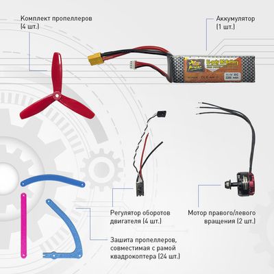 Ремкомплект, совместимый с EDDRON WS Light