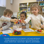 Комплект счетного материала для сортировки и развития мелкой моторики в детском саду Learning Resources MS0012