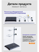 Лабораторный штатив 40 см с держателями