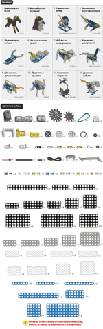 Образовательный конструктор OLLO Starter Kit