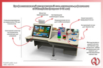 Мультимедийный интерактивный стол психолога-дефектолога (возраст от 5-18 лет) AVKompleks