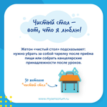 Настенный модуль "Чистые руки" (97 элементов) Learning Resources LER4364