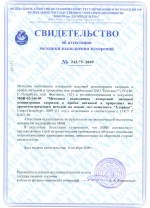 Судовая водно-химическая экспресс-лаборатория СЛКВ-1