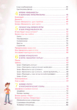 Первая книга юного программиста. Учимся писать программы на SCRATCH.