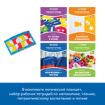 Комплект "Логический планшет для индивидуальной подготовки к школе" Learning Resources MS0079