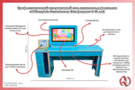 Профессиональный интерактивный стол психолога-дефектолога «AVKompleks ПсихоЛогика Edu» (возраст 5-18 лет)