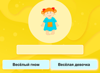Набор игр для чтения слов и словосочетаний "От слова к фразе"