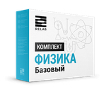 Цифровая лаборатория Relab [Физика] базовый