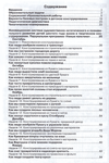 Конструирование в детском саду. Старшая группа. Учебно-методическое пособие + комплект демонстрационных материалов.