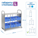 Мобильный стеллаж Сенсориум L с 6 средними контейнерами