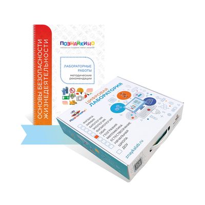 Цифровая лаборатория по ОБЖ «Познайкино» (для учителя)