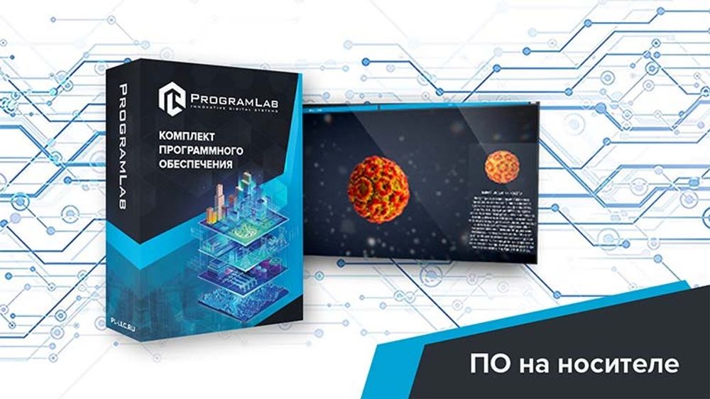 Виртуальный программный комплекс «3D модели вирусов»