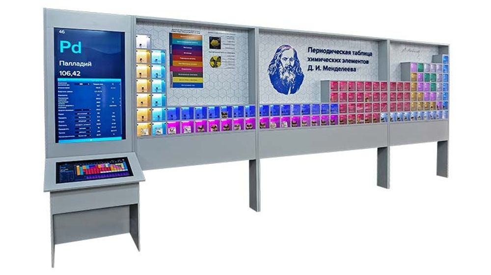 Интерактивный демонстрационный стенд с натуральными образцами &quot;Периодическая таблица химических элементов Д.И. Менделеева&quot;