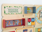 Дидактическая настенная панель АЛМА "Финансовая грамотность"