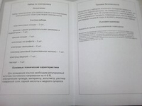 Набор по электролизу (демонстрационный)