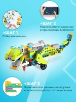 Конструктор для робототехники FUTULA Robot Master Premium