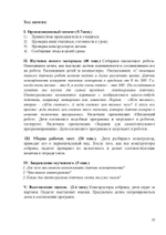 Робототехника: начальное звено (электронная книга)