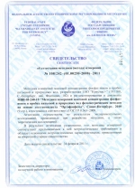 Судовая водно-химическая экспресс-лаборатория СЛКВ-2